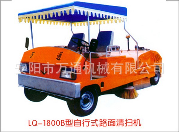 LQ-1800B型自行式路面清扫机 (2)