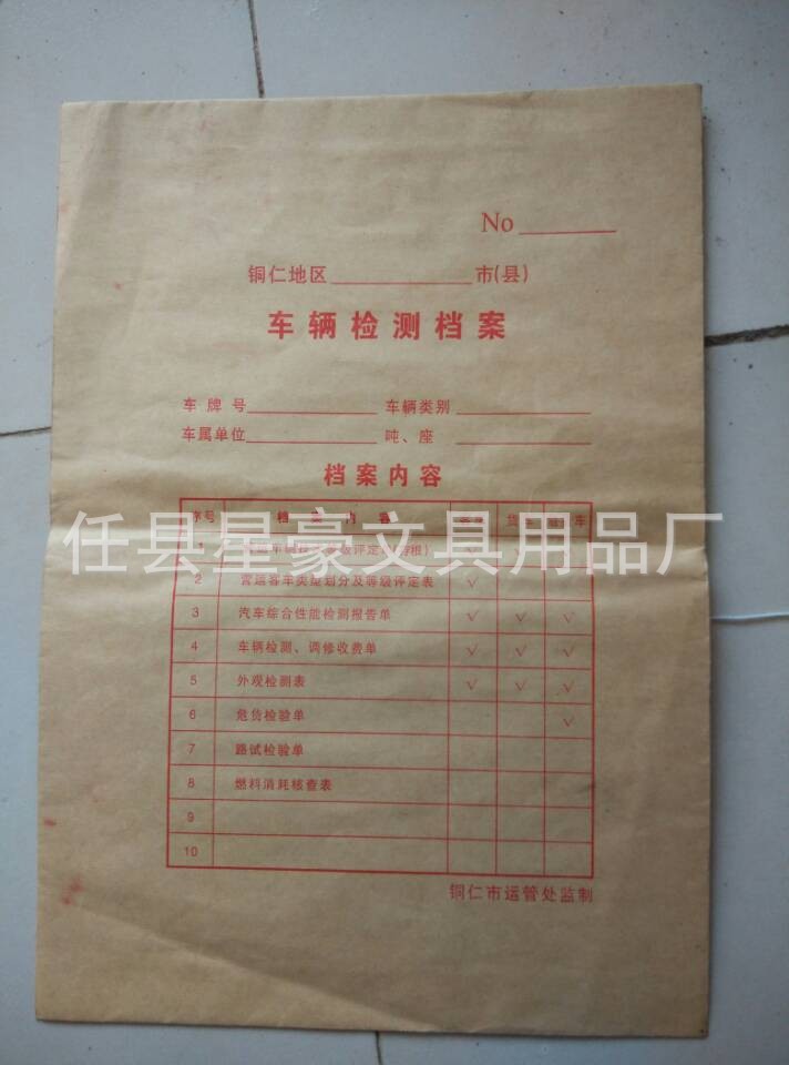 定做木浆纸档案袋，尺寸33+23+3公分，价格0.4