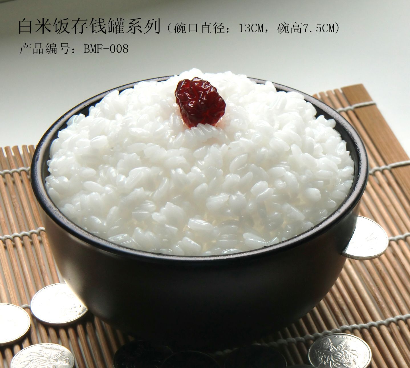 白米饭存钱罐（BMF-008）