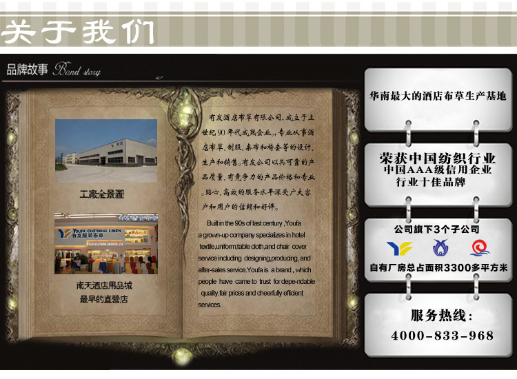 关于我们