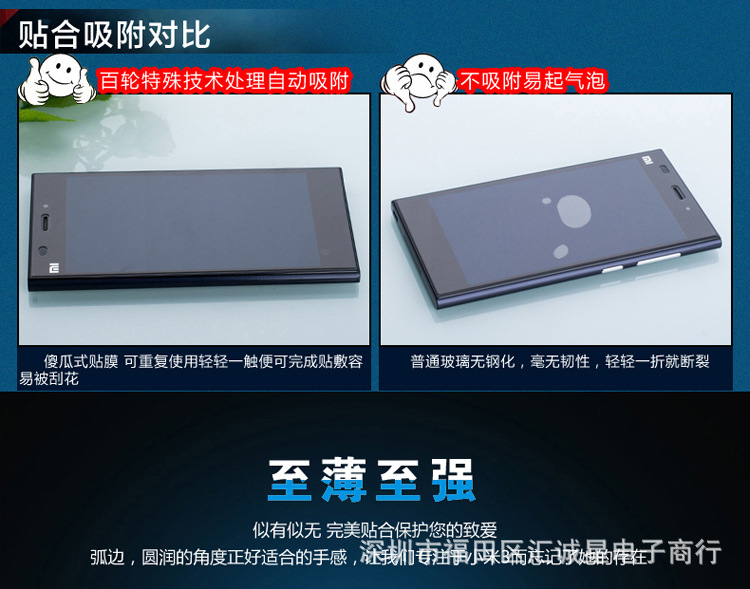 小米3钢化玻璃膜_16