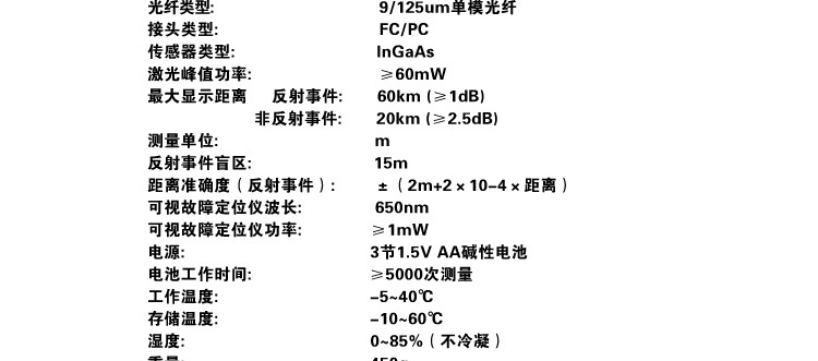 上海嘉慧JW3304N光纤寻障仪图片