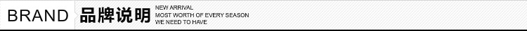 品牌说明