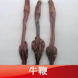 养生牛鞭供应 补肾壮阳 提高性功能 性热 味辛 正品 批发