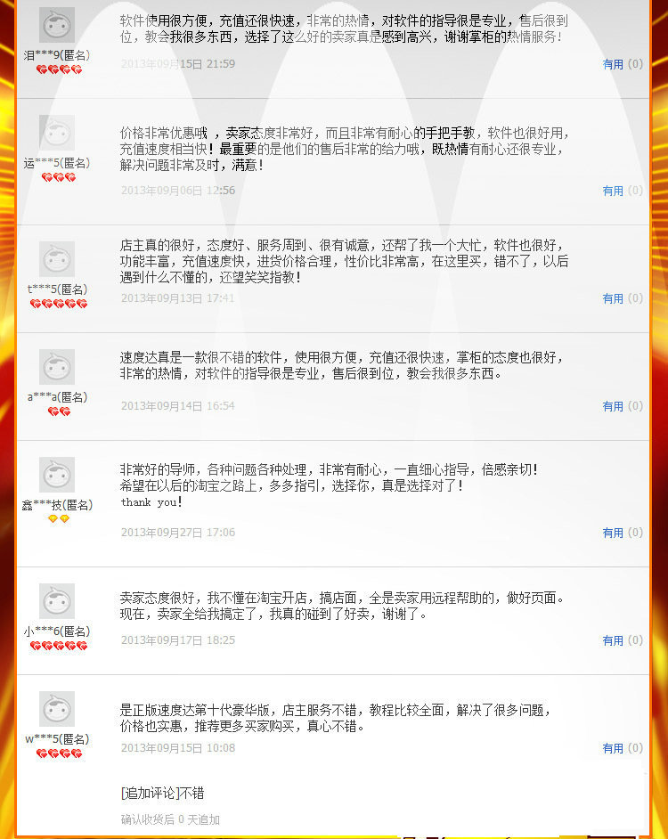 行业专用软件-商为店宝宝淘宝开店软件 店宝宝货源供货软件代理-行业专用软件尽在阿