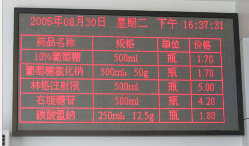 【室内P4.75(Ф3.75)单红LED显示屏 厂家批发