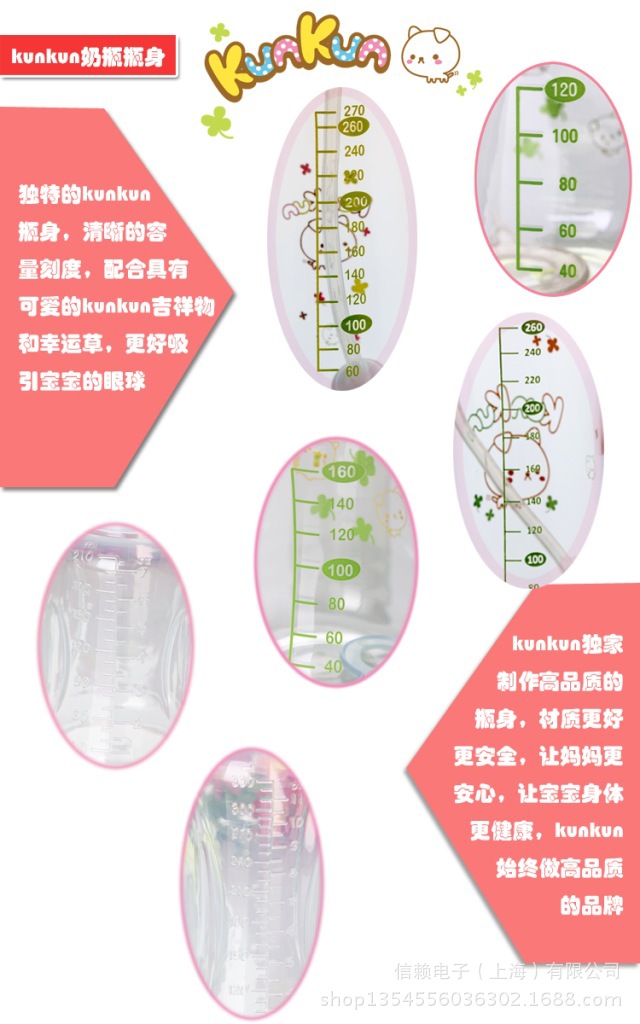 300ml玻璃奶瓶宝贝详情