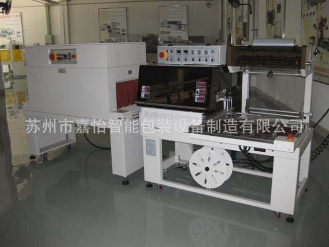 全自动封切机+热收缩机JY-5545TBA+JY-4525