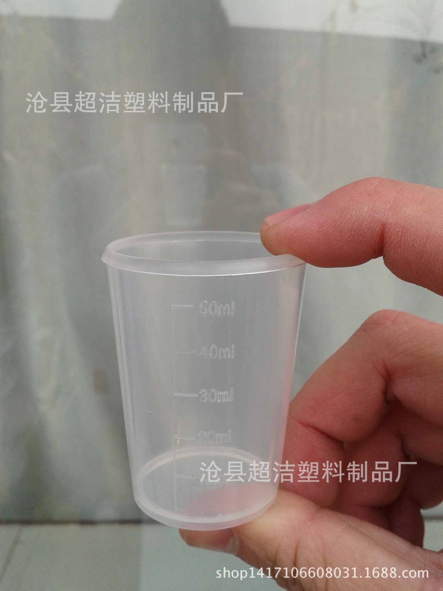 厂家批发 加厚50ml(50毫升)塑料烧杯 量筒量杯 带刻度 高透量杯
