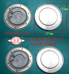 桶 原装电加热盘 发热盘(双发热管型直径177m