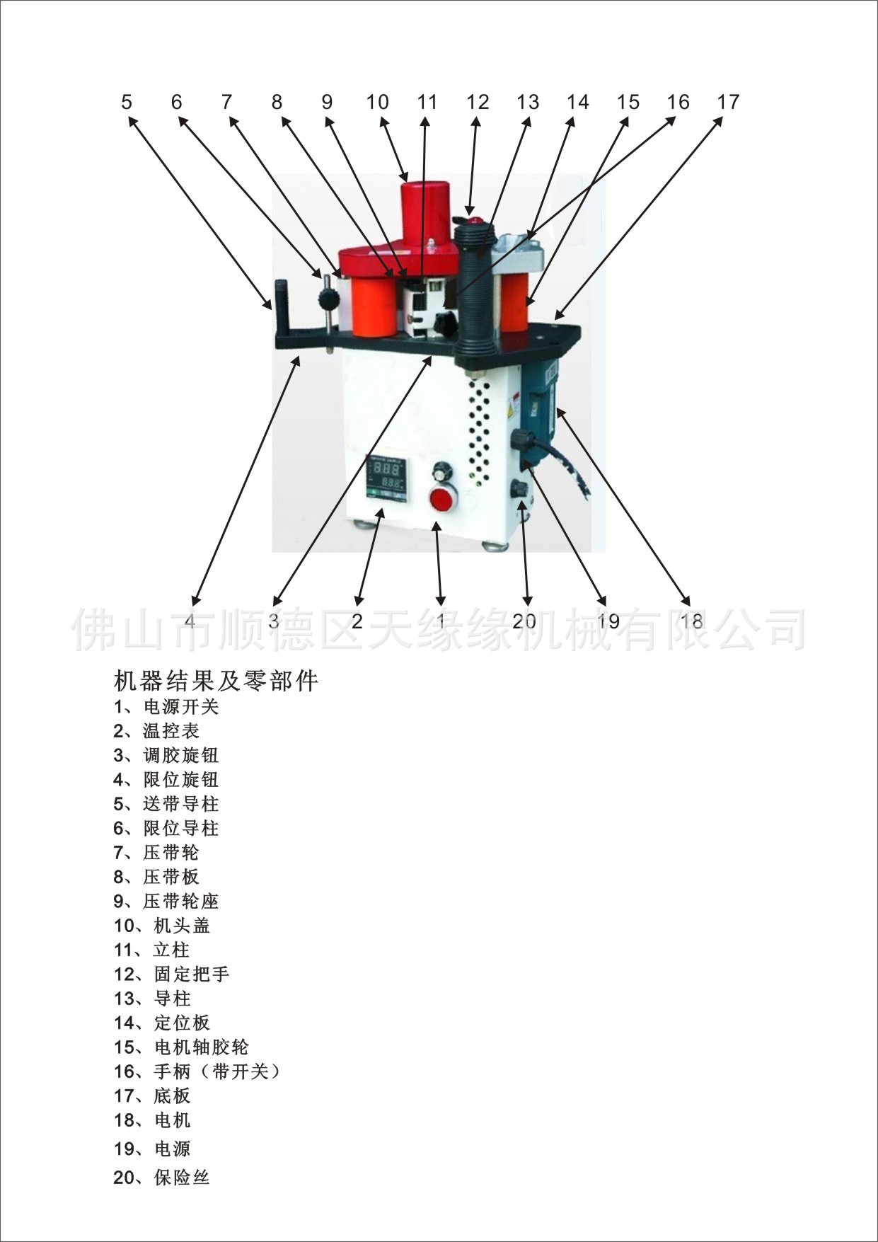 迷你手提封边机-3