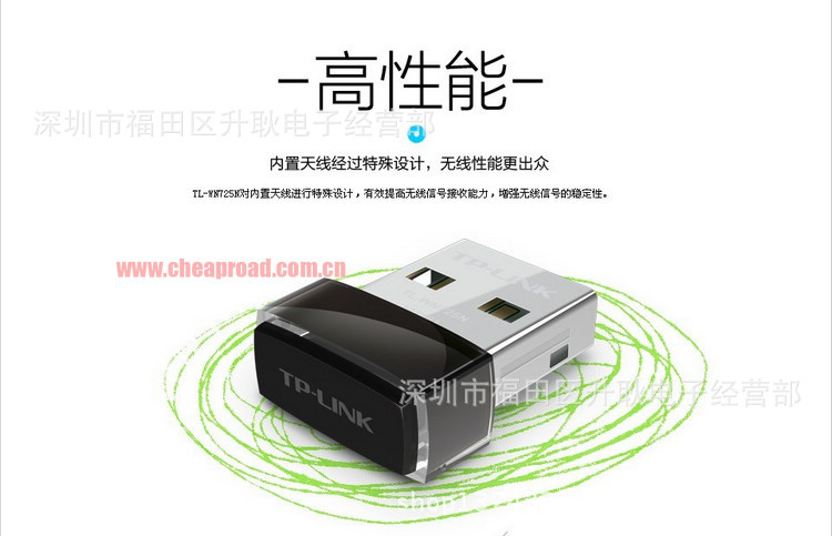 无线网卡-TP-LINK TL-WN725N 150M迷你USB无线网卡wifi