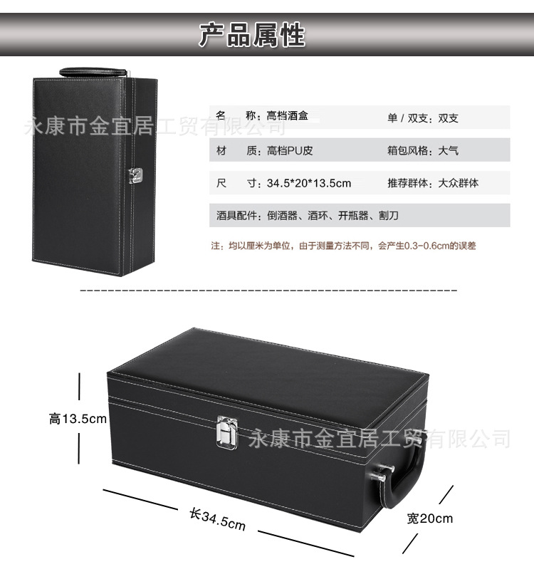 黑色雙支