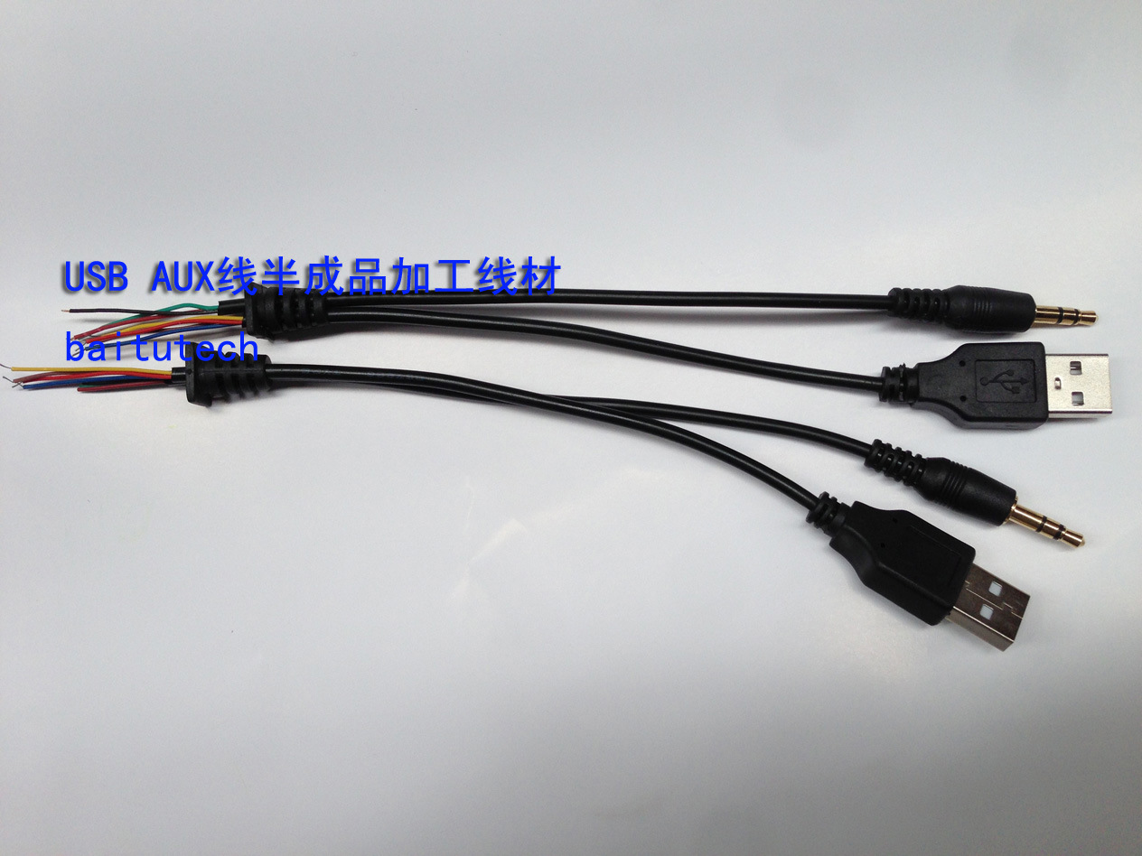 【USB+AUX线半成品线材加工 3.5mm镀金插头
