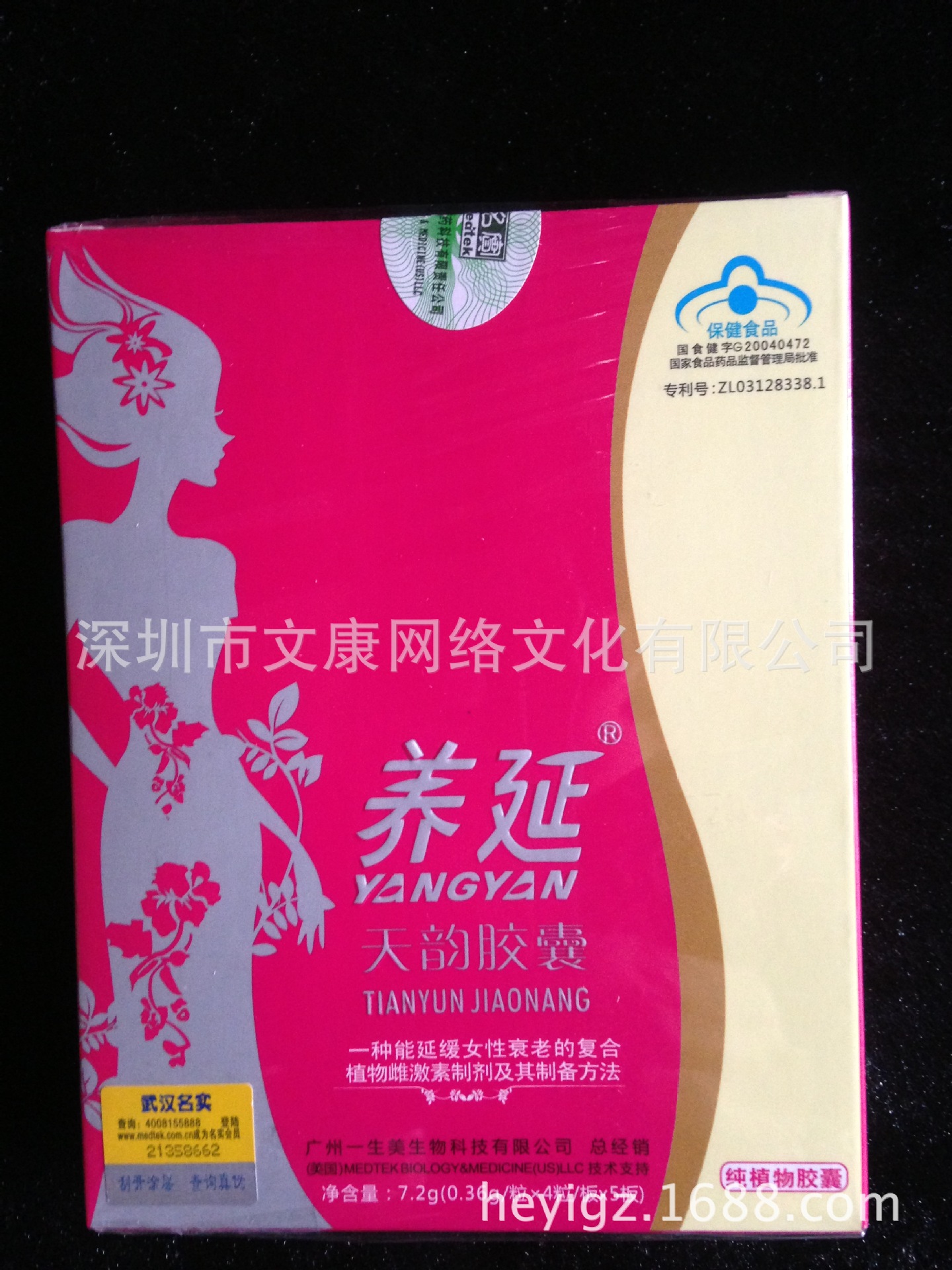 植物提取物-养延天韵胶囊 <em>女性</em>养巢<em>产品</em> <em>抗衰老</em>
