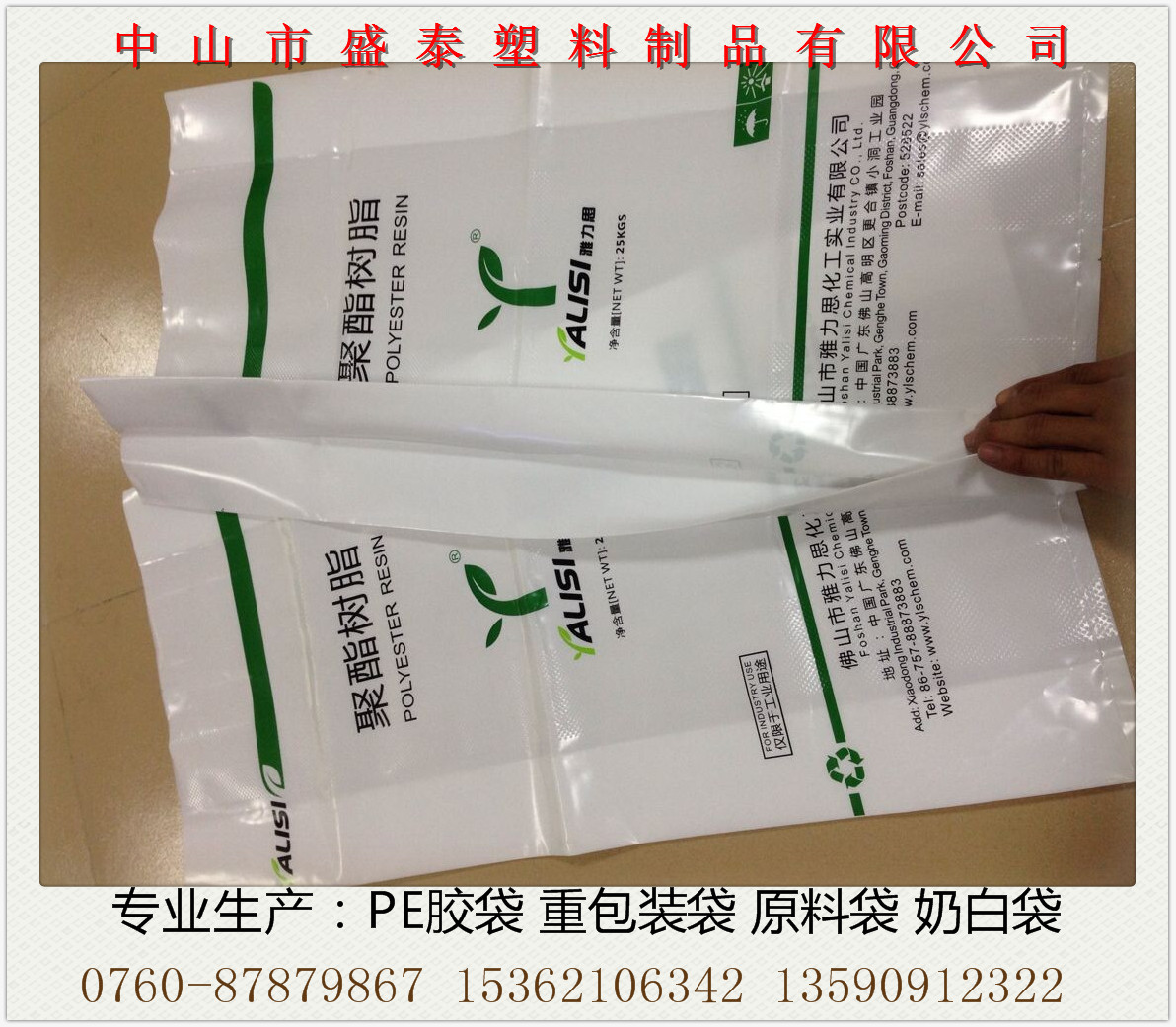 中山25kg重包装袋 饲料包装袋 pe食品袋 pe防滑包装袋 pe奶白袋
