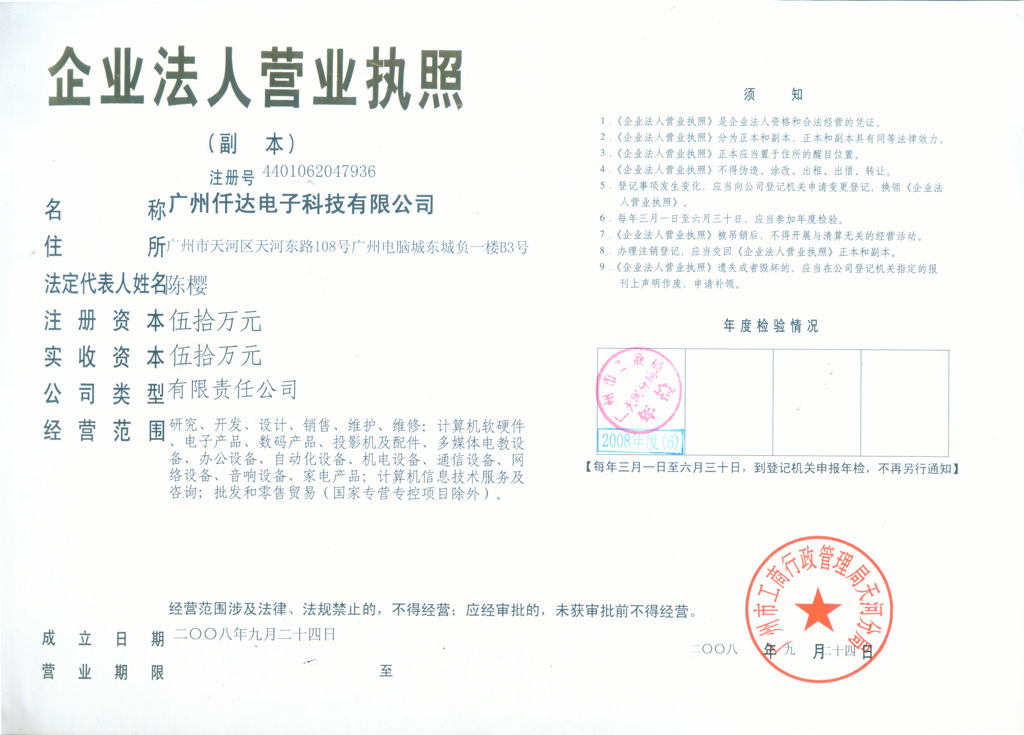 营业