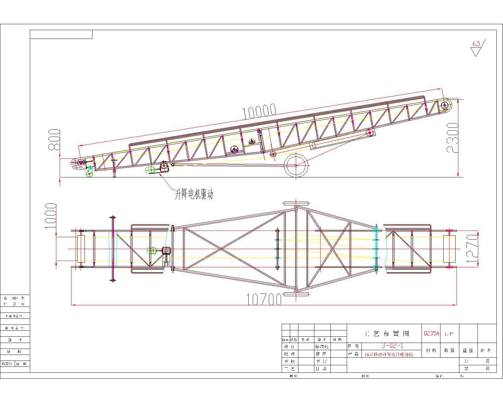 10米移动升降皮带输送机-Model
