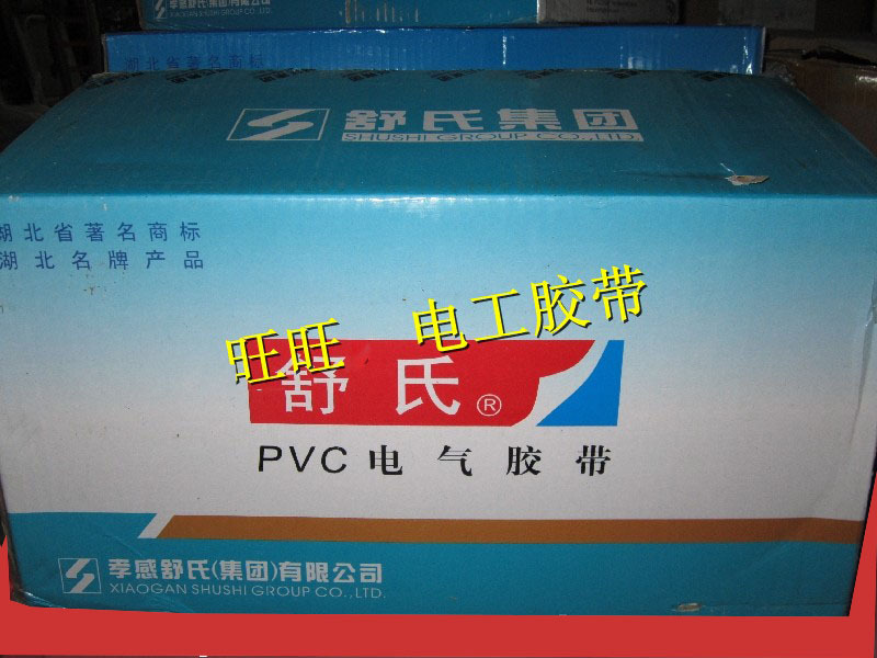 舒氏PVC電氣膠帶70MM17MM0.13 電工膠帶絕緣膠佈