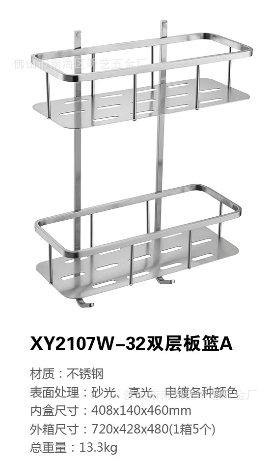 XY2107W-32双层板蓝A