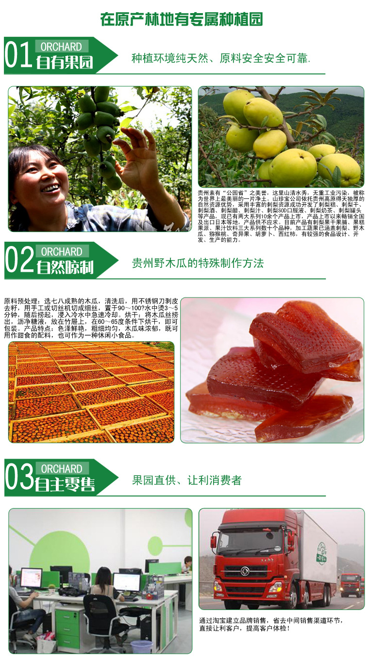 伙拼 堅(jiān)果零食 木瓜干 貴州特產(chǎn) 長壽果野木瓜 果干126g