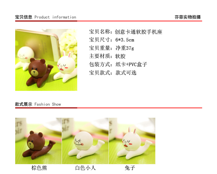 卡通软胶手机座 创意手机支架 可爱充电手机座