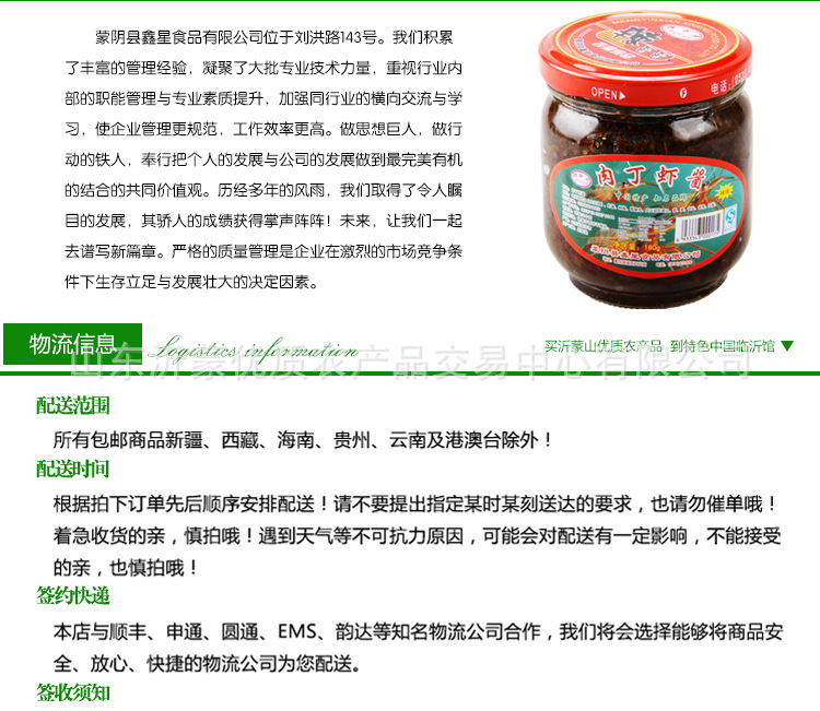65鑫星食品肉丁吓酱_09