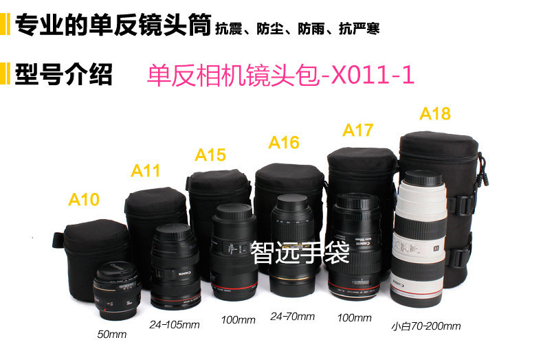 單反相機鏡頭包-X011-1
