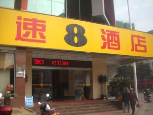上海速8酒店门头招牌制作 酒店招牌制作 3m门头制作 3m画面加工