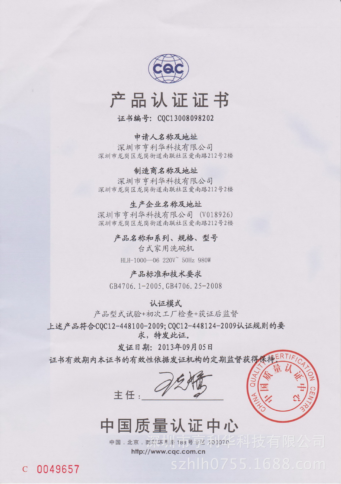 CQC中文