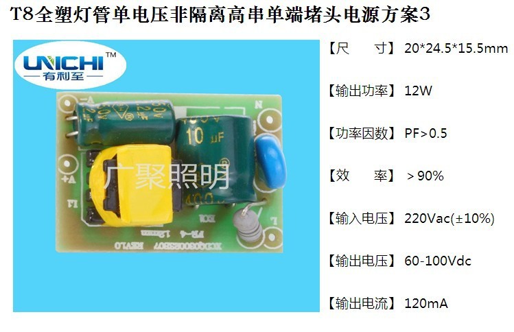 单电压非隔离高串单端堵头电源-3