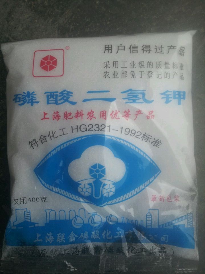 400g上海磷酸二氢钾 钾肥 肥料 蔬菜果树花卉叶