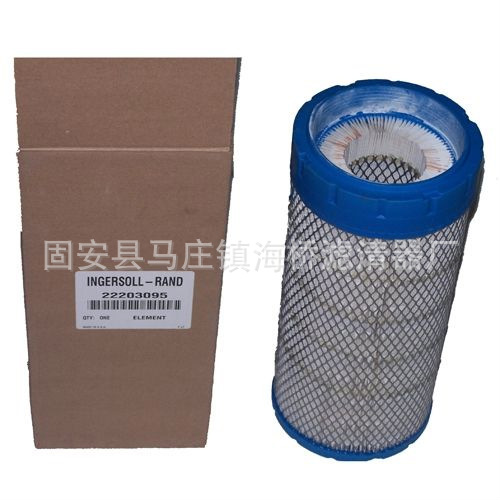 英格索兰22203095空气滤芯