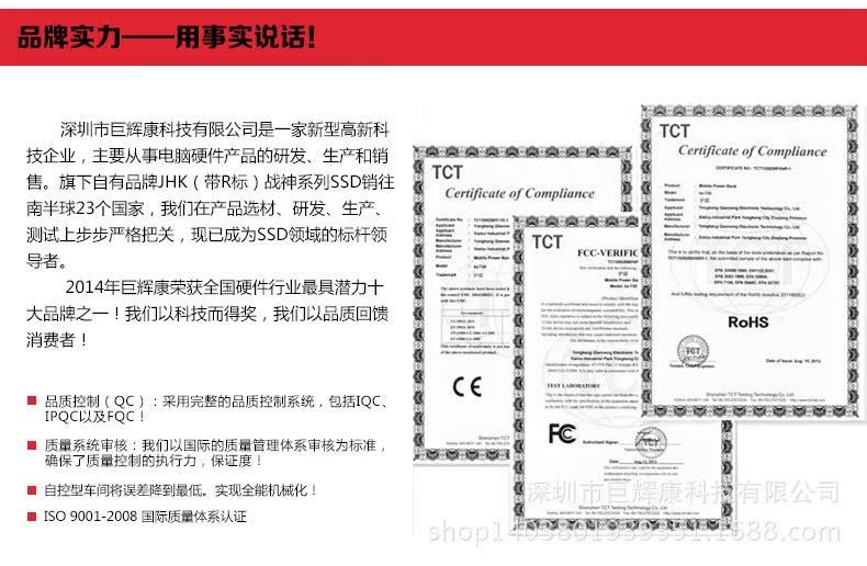 MSATA固态硬盘(详情)_r17_c1