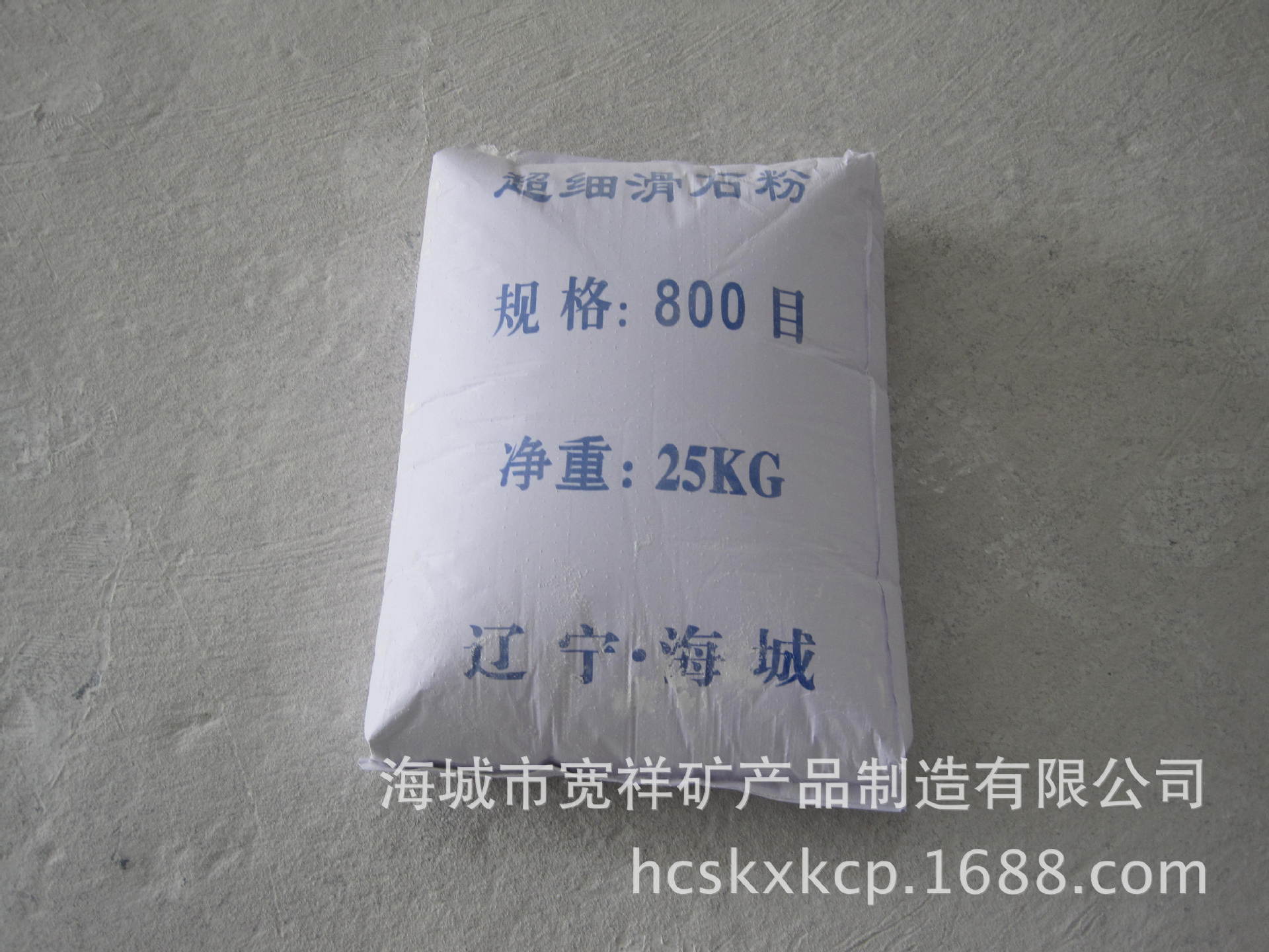廠家直銷,塑料級滑石粉,塗料級滑石粉,超微細滑石粉