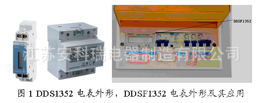 智能电力测控仪表在大型公共建筑电能分项计量