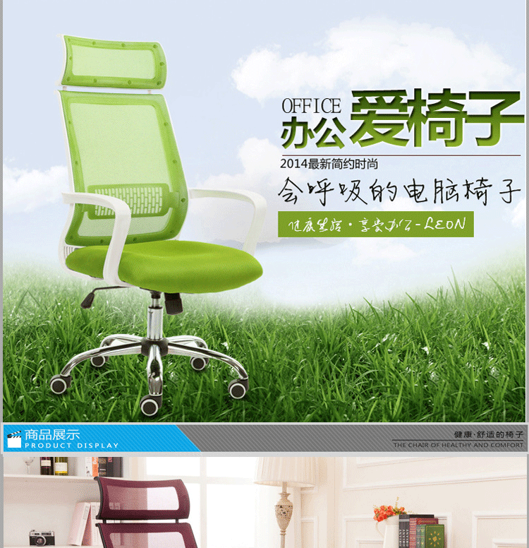 岚派厂价直销新款办公转椅 时尚电脑椅家用 休闲网布椅子 LP-808A