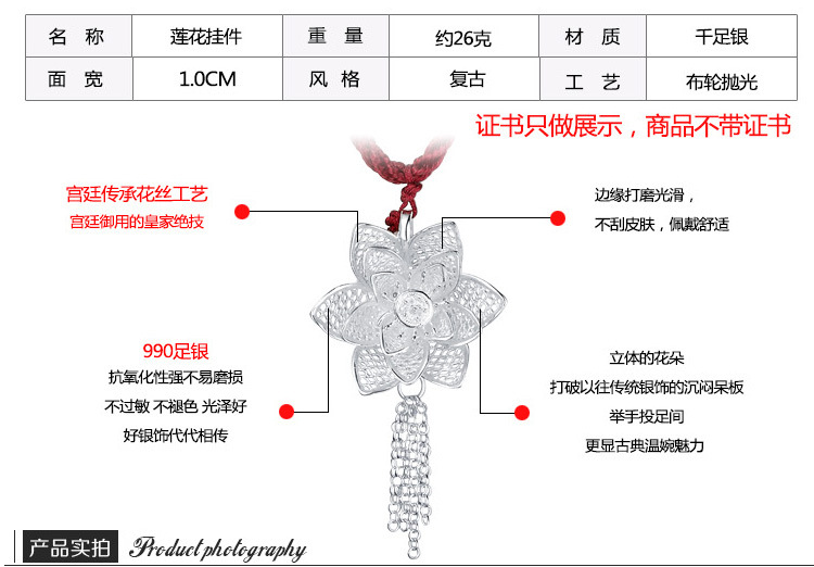 莲花项链_03