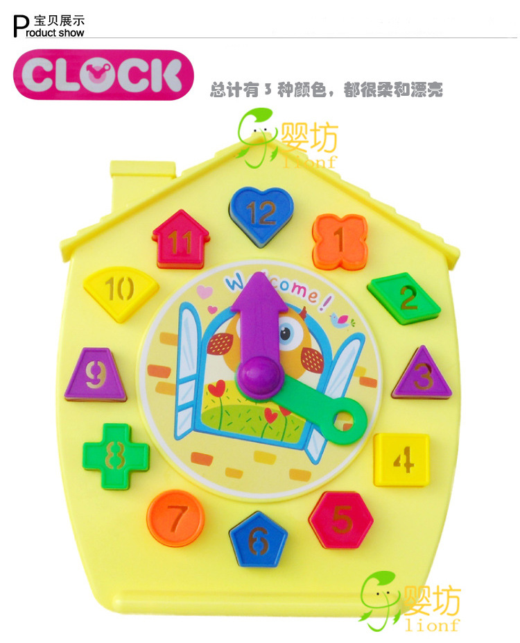 婴幼儿教具-屋形时钟学习玩具 可认识形状和颜