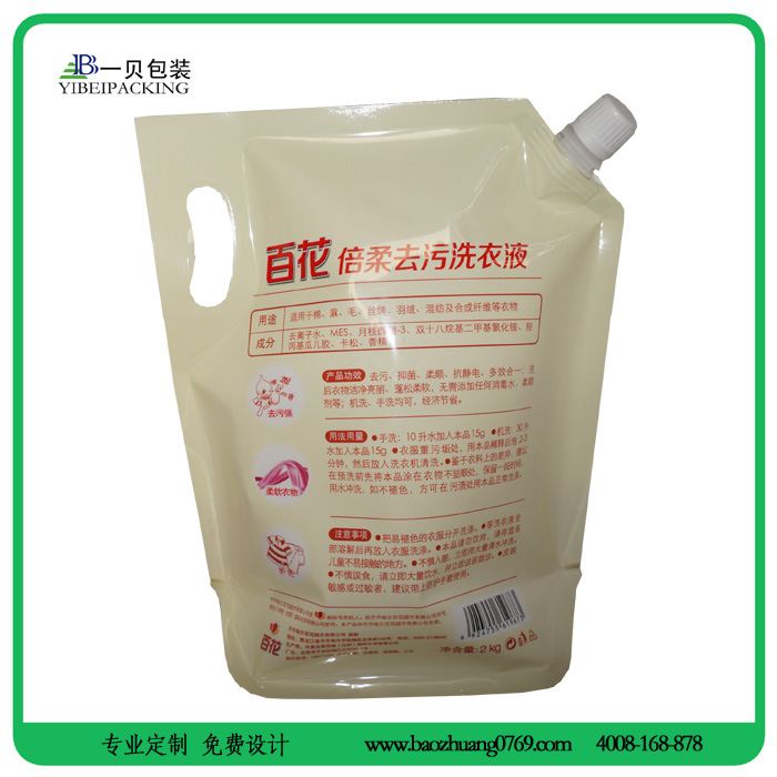 环保耐摔洗衣液吸嘴包装袋厂家,可免费设计,十年经验,品质保证