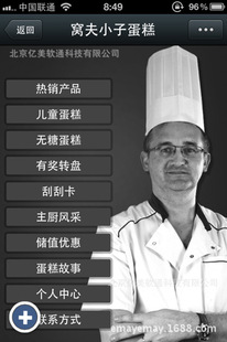 微博营销-供应微信营销工具 餐饮行业微营销平