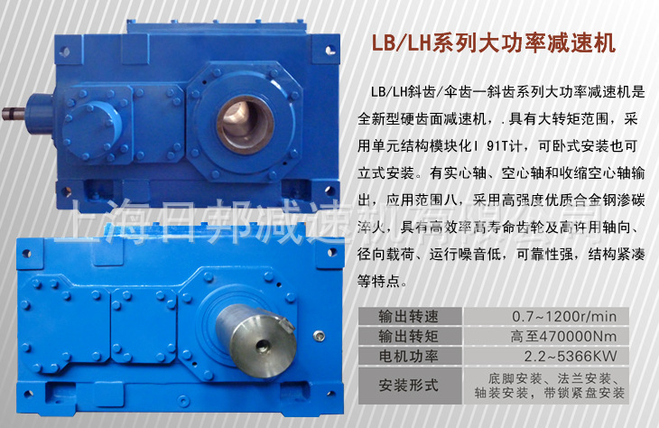 大扭力工业齿轮箱