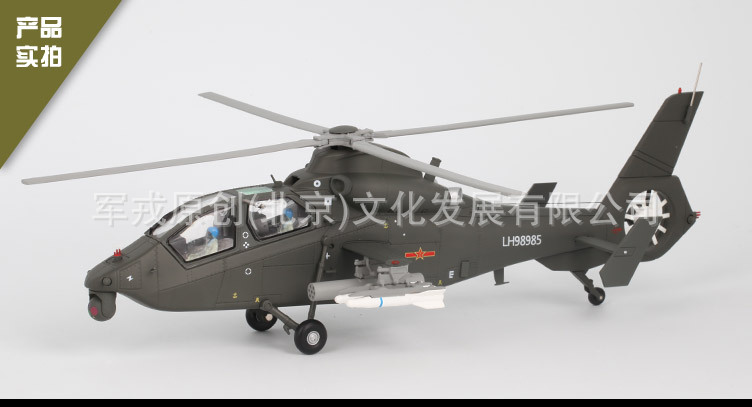 军事模型 合金高仿真直19直升飞机 1:48 静态摆