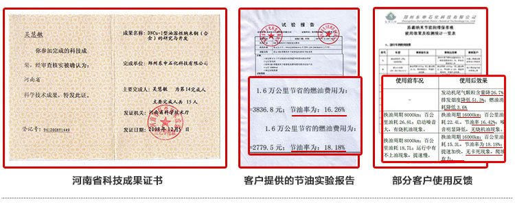 河南科技成果