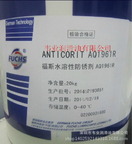 FUCHS,ECOCOOL,7830,/福斯ECOCOOL,7830,水溶性切削液/18L包邮