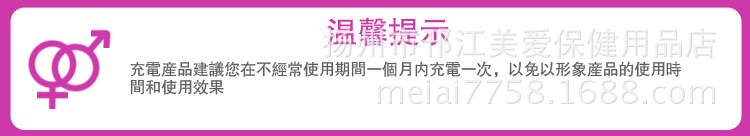 溫馨提示