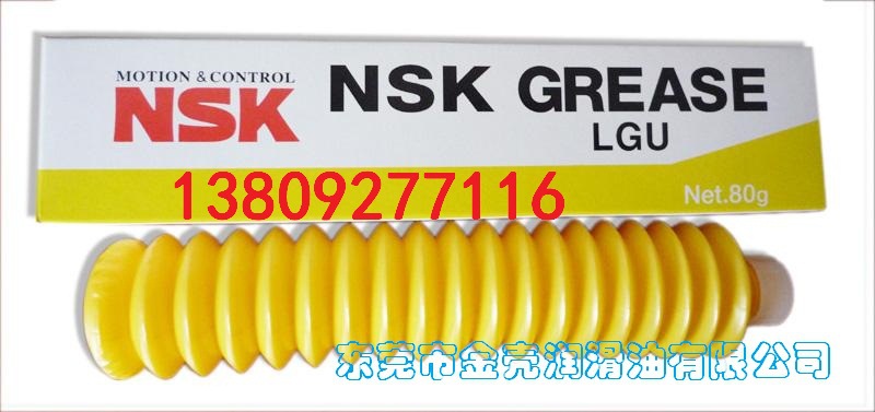 日本NSK GREASE LGU导轨滚珠丝杠专用润滑脂