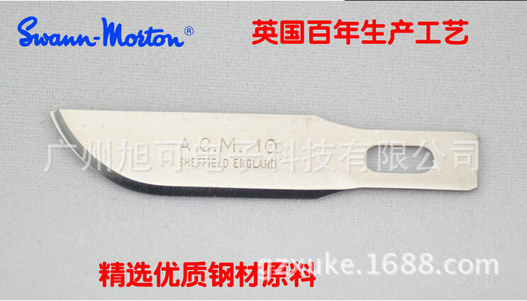 进口SWANN-MORTON ACM10美工刀片微雕刀