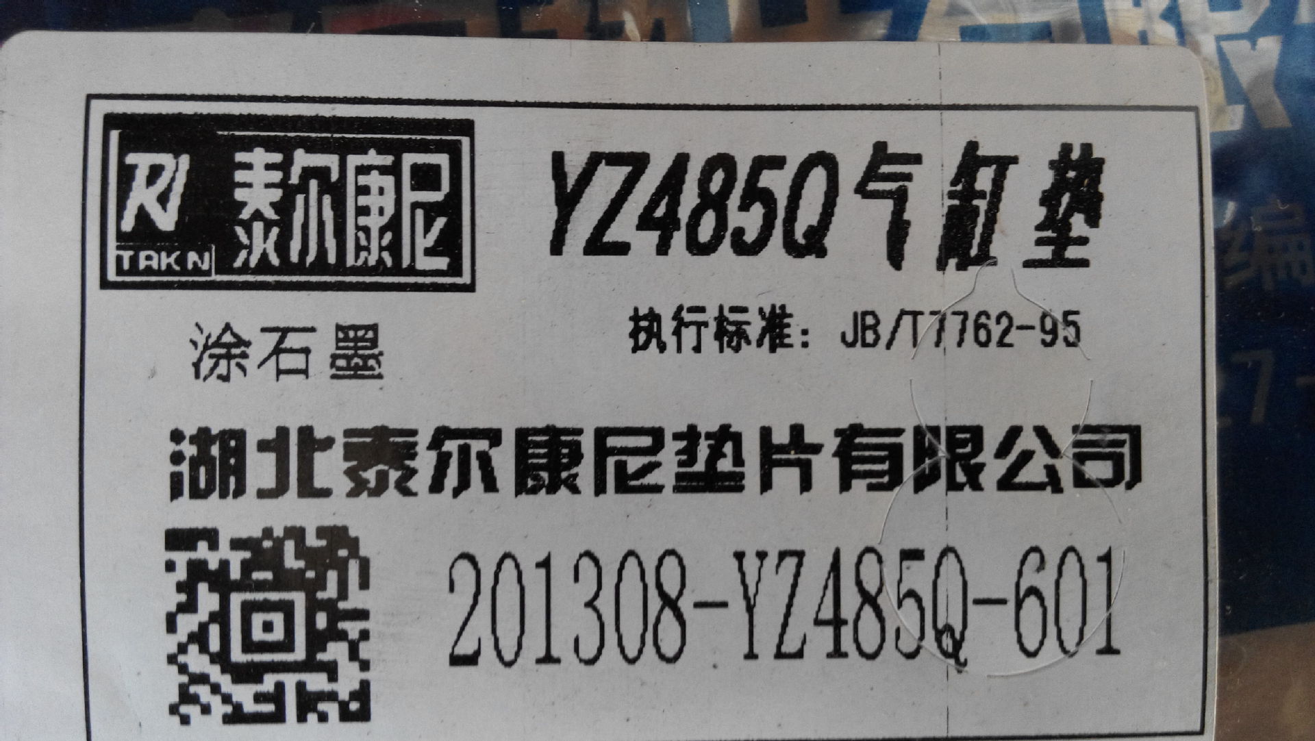安徽全柴浙江新柴华源莱动一拖杨动潍柴动力扬州柴油机常州常柴无锡