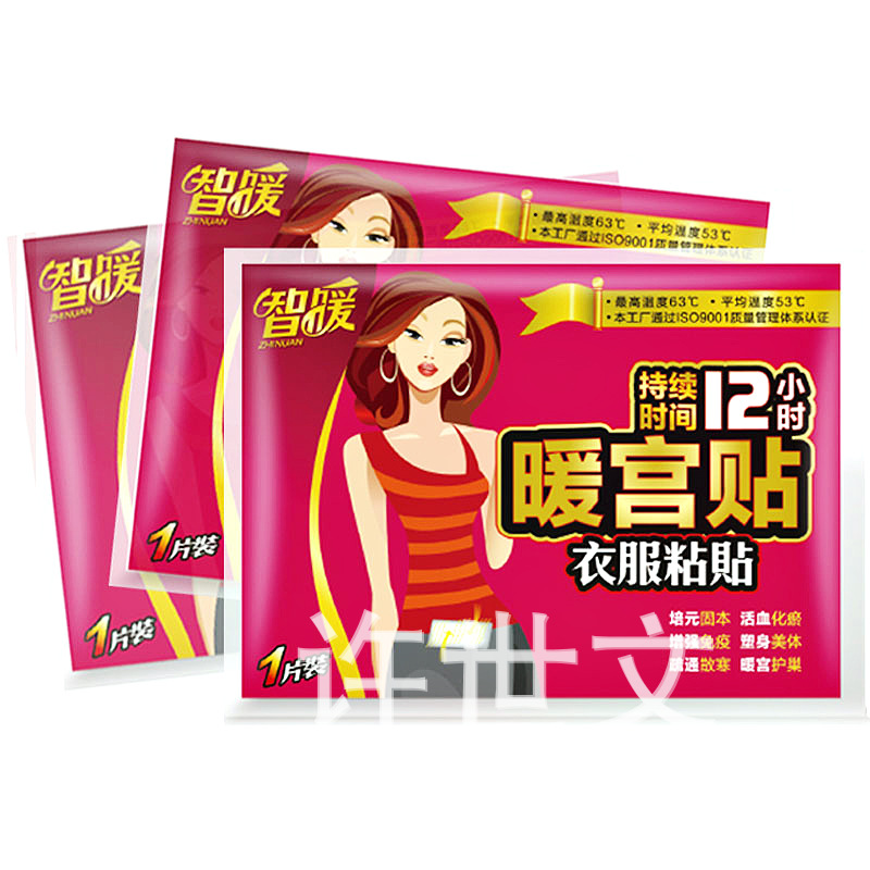 专业生产供应治痛经暖宫贴,调理痛经宫寒暖宫贴,优质耐用暖宫贴